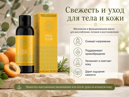 Armelite Vital Flow 100 мл