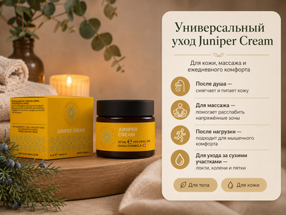 Крем Armelite Juniper 50 мл