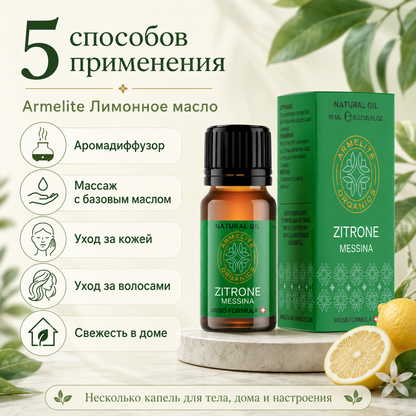 Масло лимона Armelite 10 мл