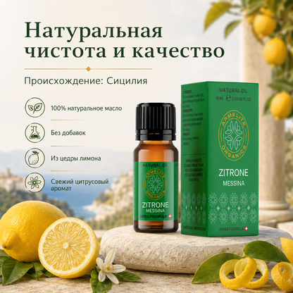 Масло лимона Armelite 10 мл